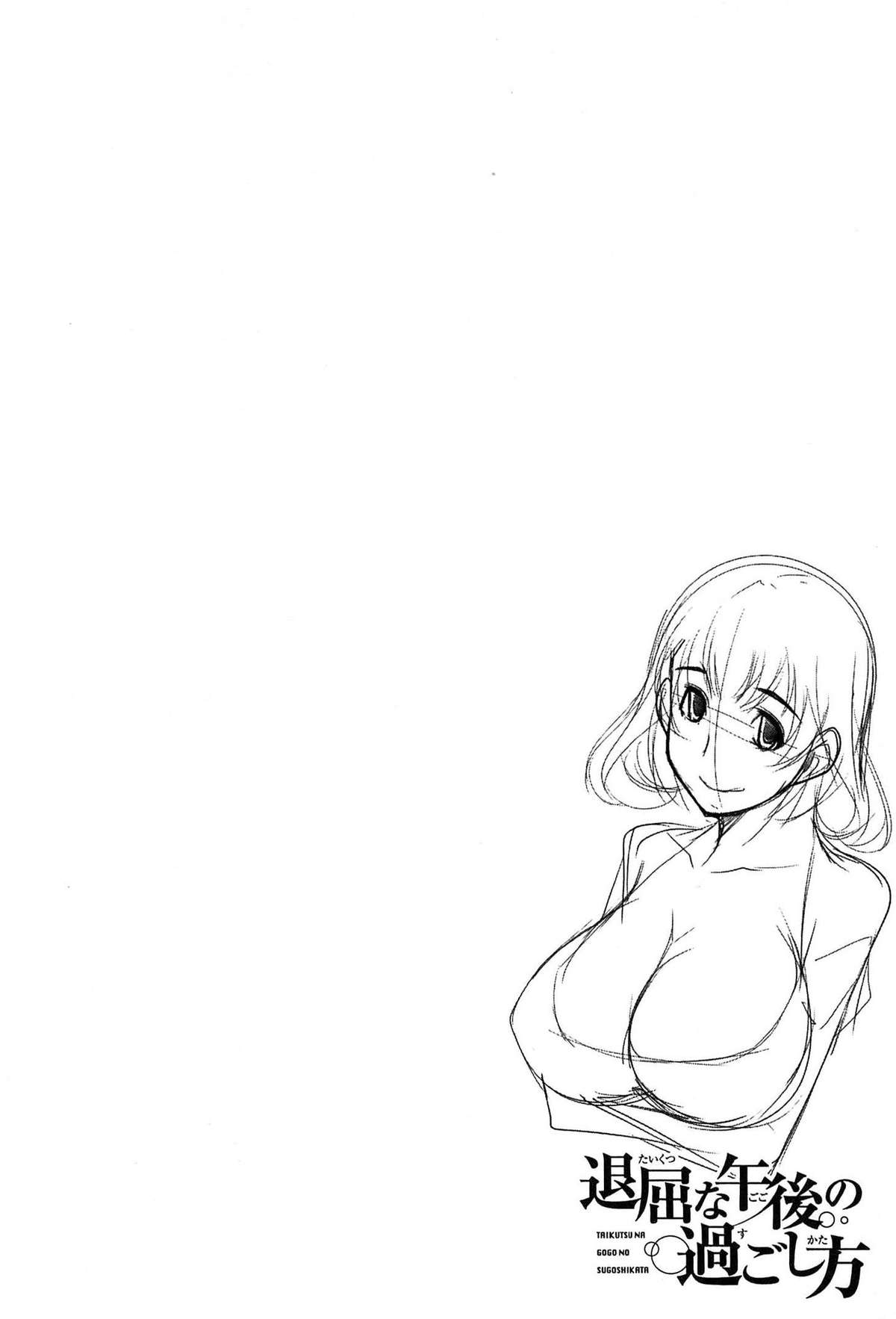 Taikutsu na Gogo no Sugoshikata page 9 full