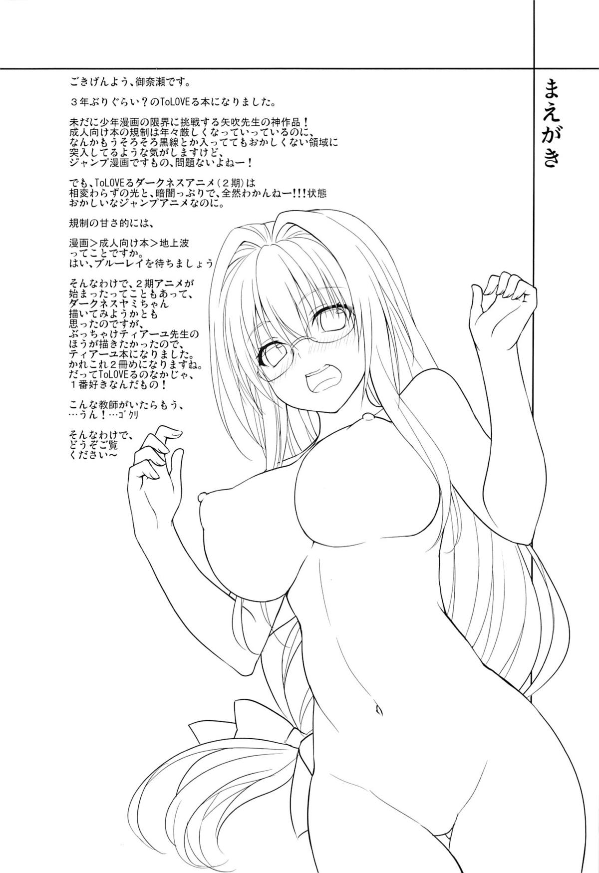 Oshi ni Yowai Kyoushi page 3 full