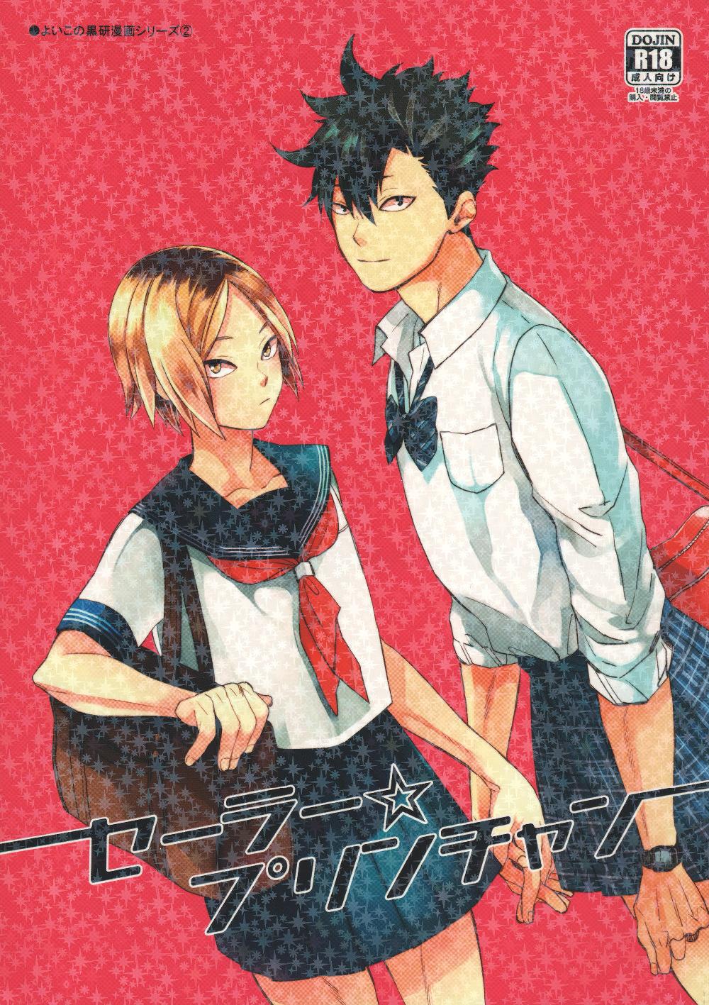 Sailor Pudding chan page 1 full