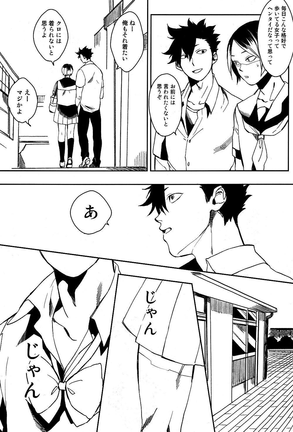 Sailor Pudding chan page 10 full