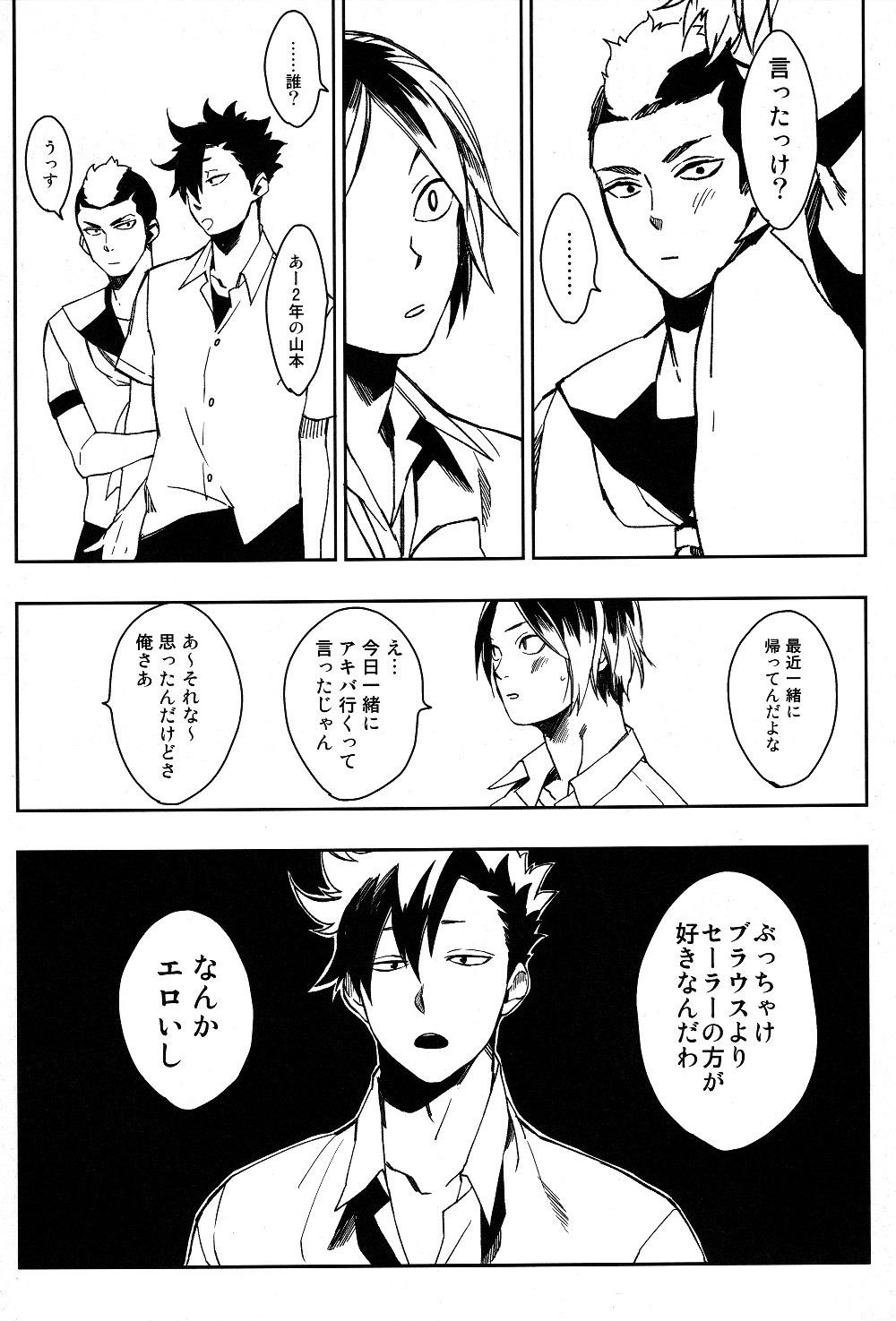 Sailor Pudding chan page 3 full