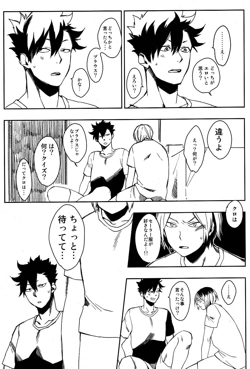 Sailor Pudding chan page 7 full