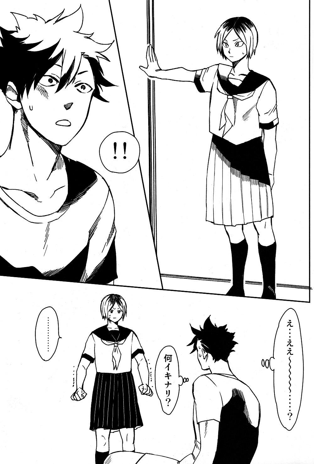 Sailor Pudding chan page 8 full