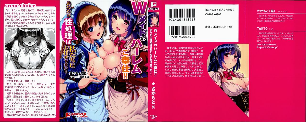 , TAKTO W Maid no Harem Gohoushi!! page 2 full