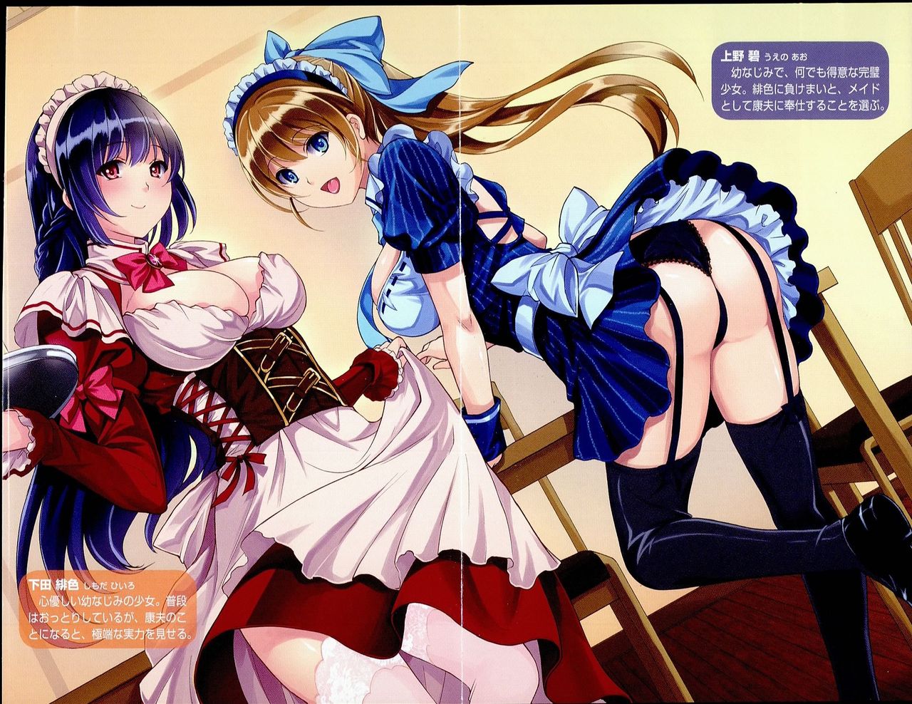 , TAKTO W Maid no Harem Gohoushi!! page 6 full