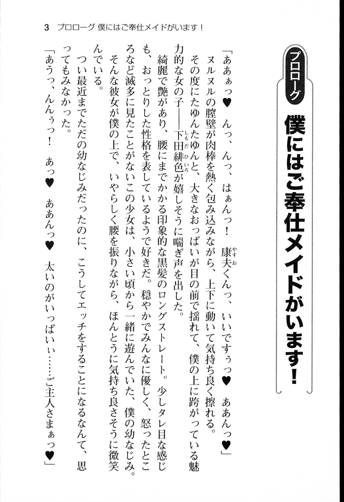 , TAKTO W Maid no Harem Gohoushi!! page 9 full