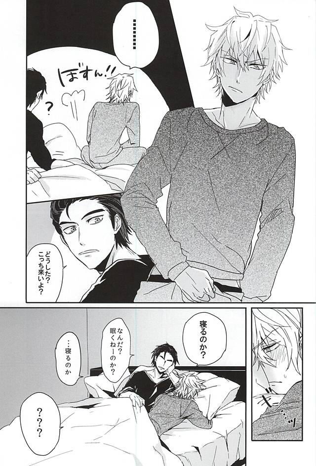 Koi wa Shigachi page 2 full