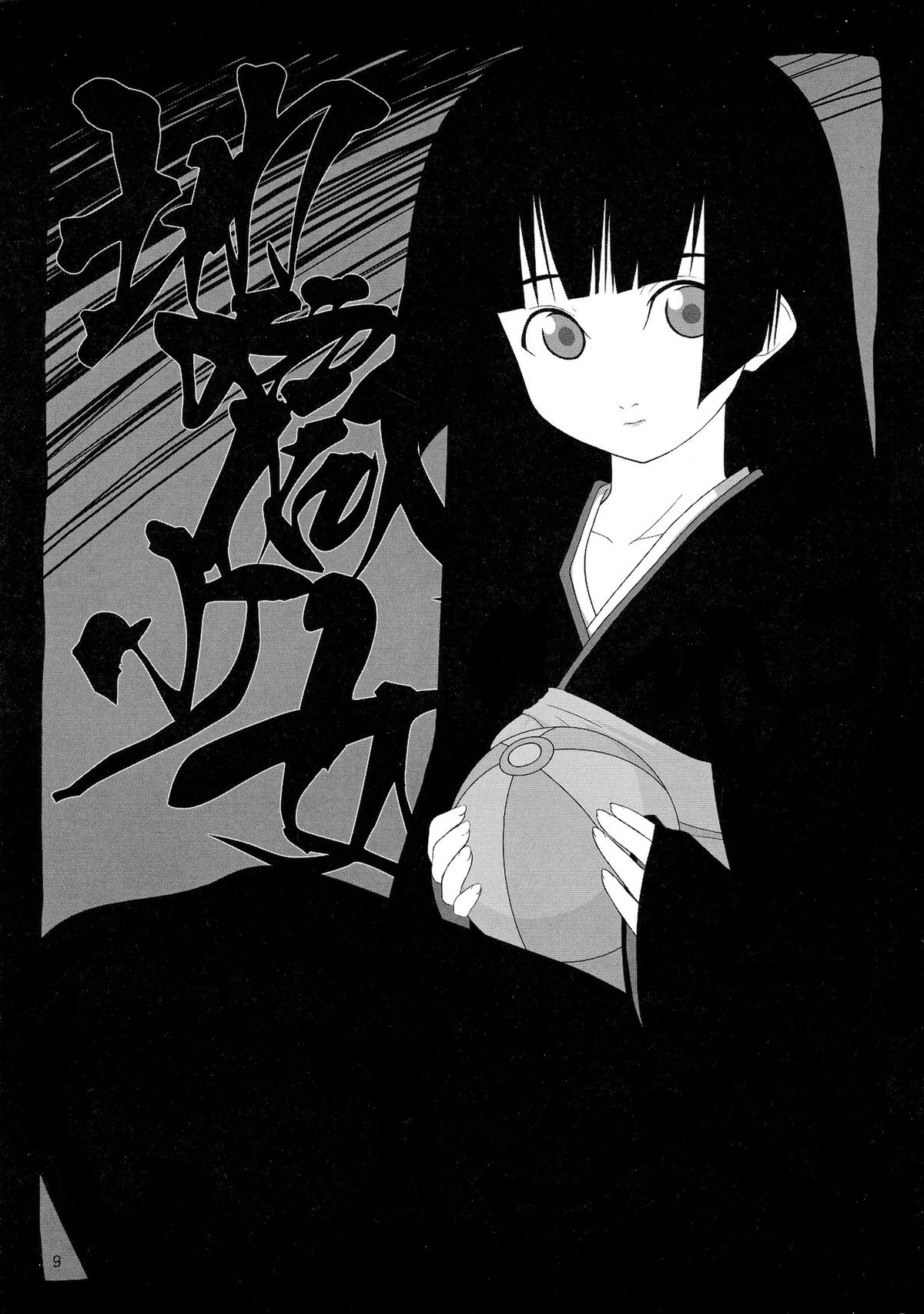 Jigoku Mekuri page 9 full