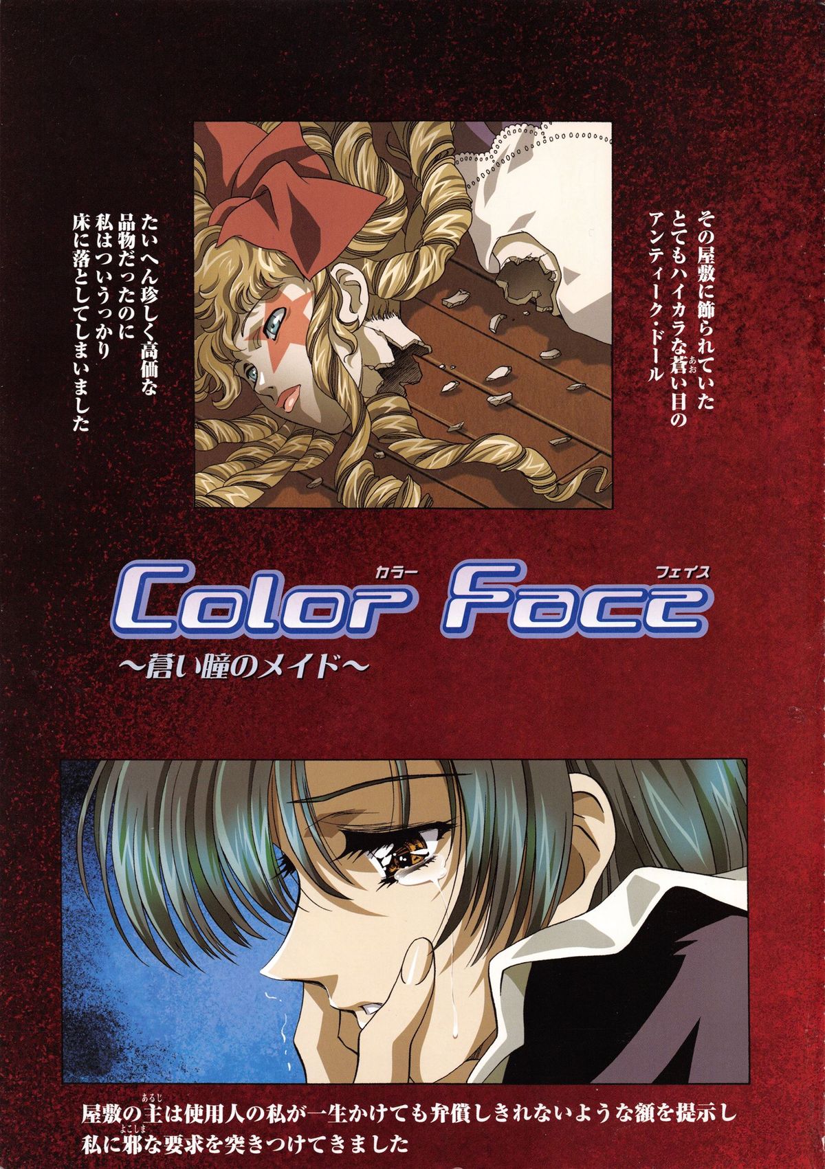 Kawarajima Koh Special - Monochrome & Colors - page 6 full