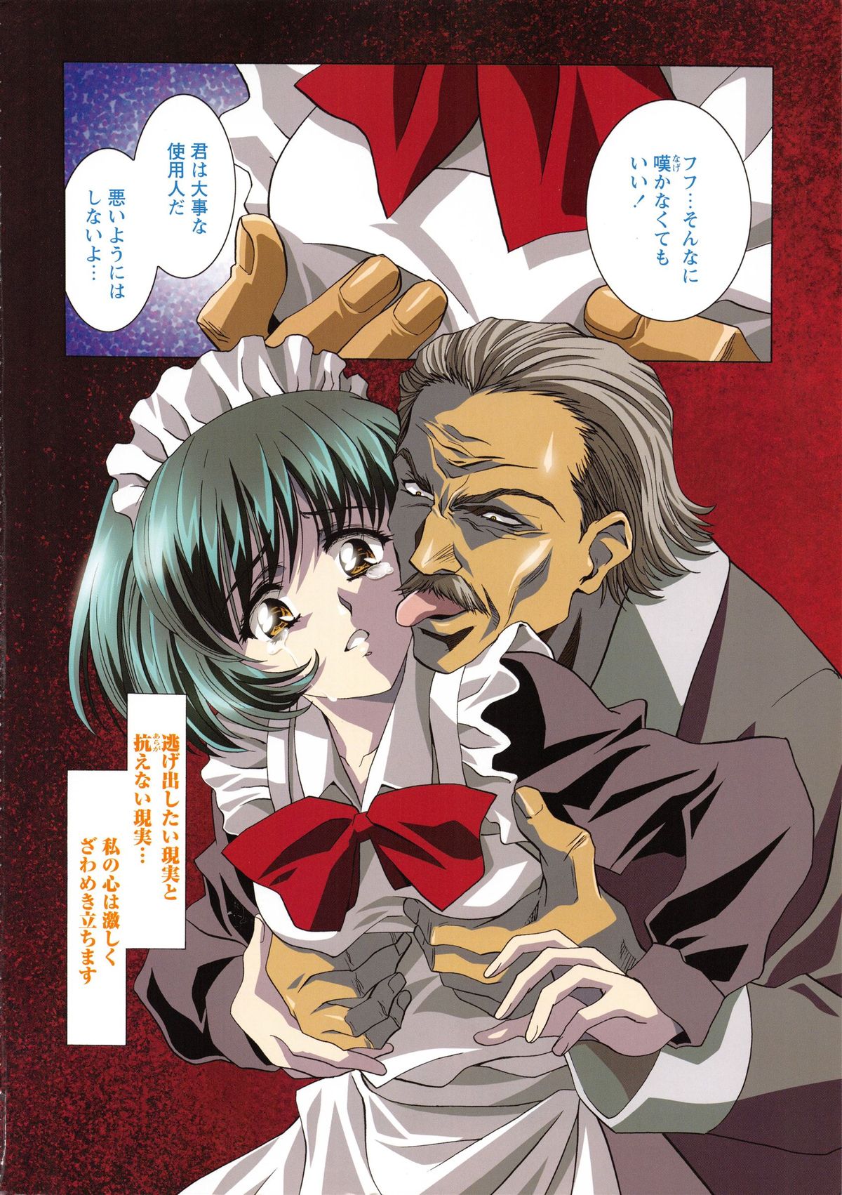 Kawarajima Koh Special - Monochrome & Colors - page 7 full