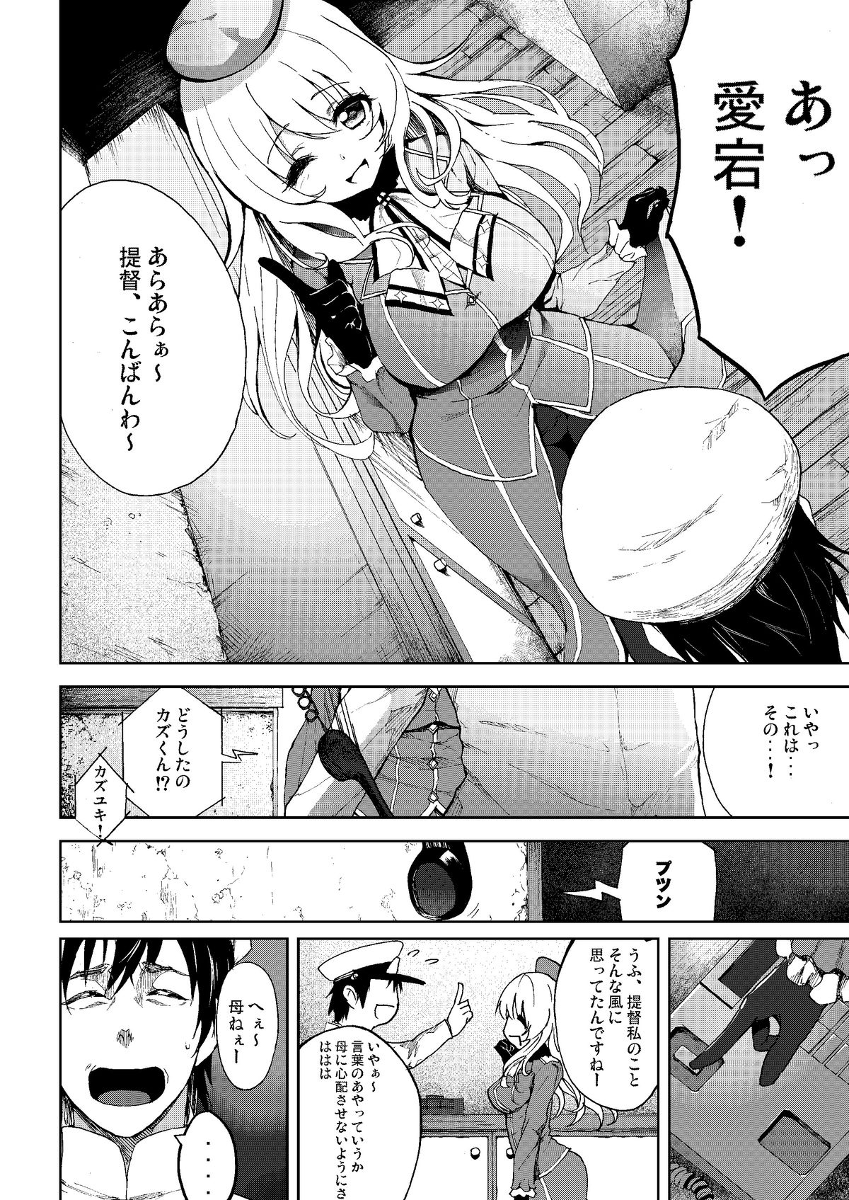 Heisei Shigoki Kassen Panpaka page 3 full