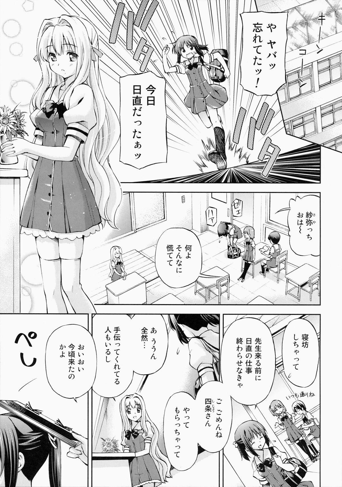 Zettai Iinari!? Kuchibirubiyaku 4 page 4 full