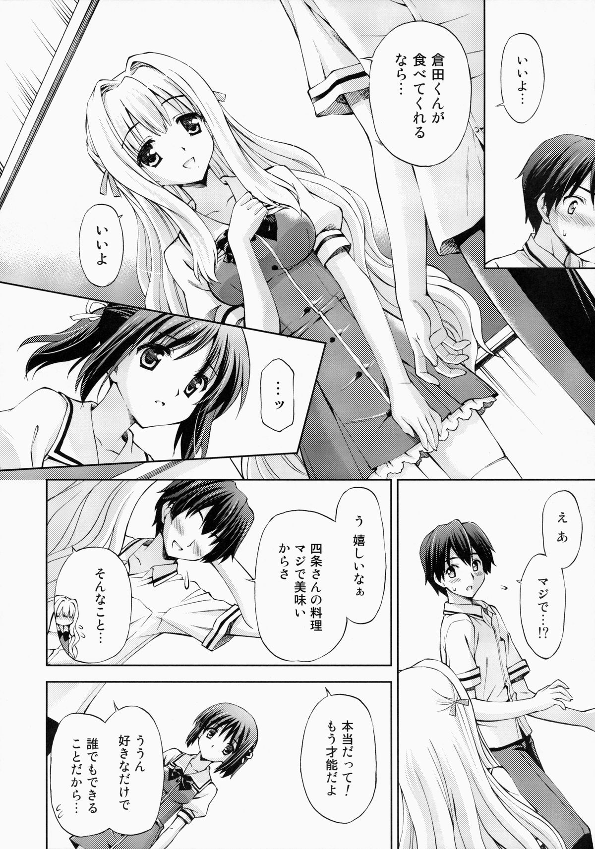 Zettai Iinari!? Kuchibirubiyaku 4 page 7 full