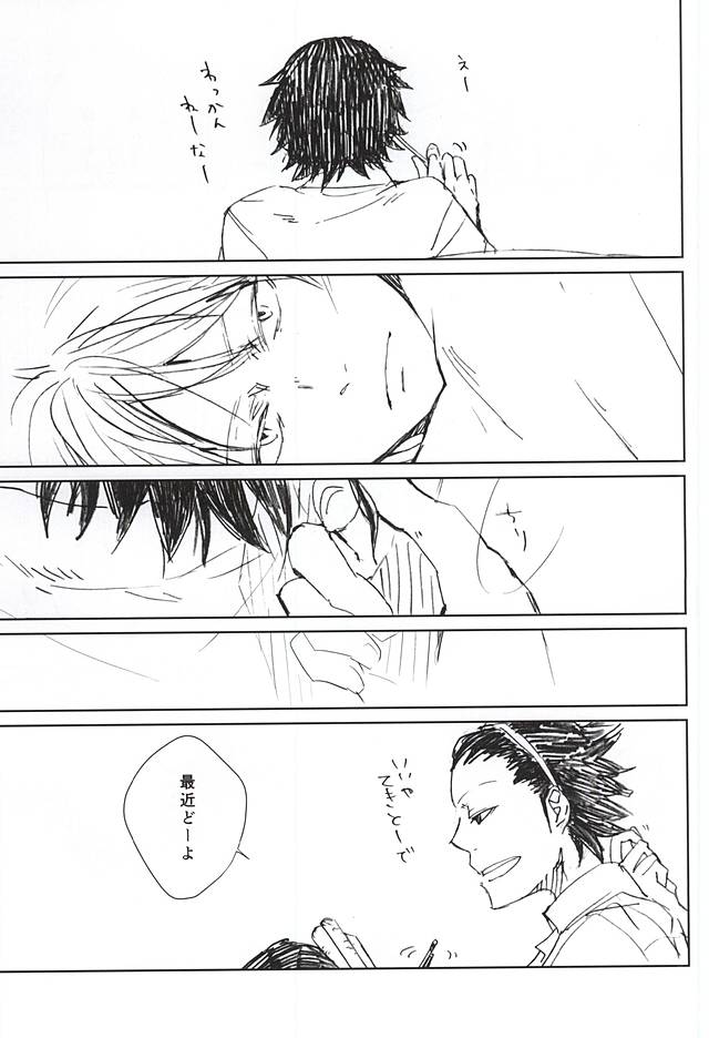 Koori no Netsuryou page 4 full