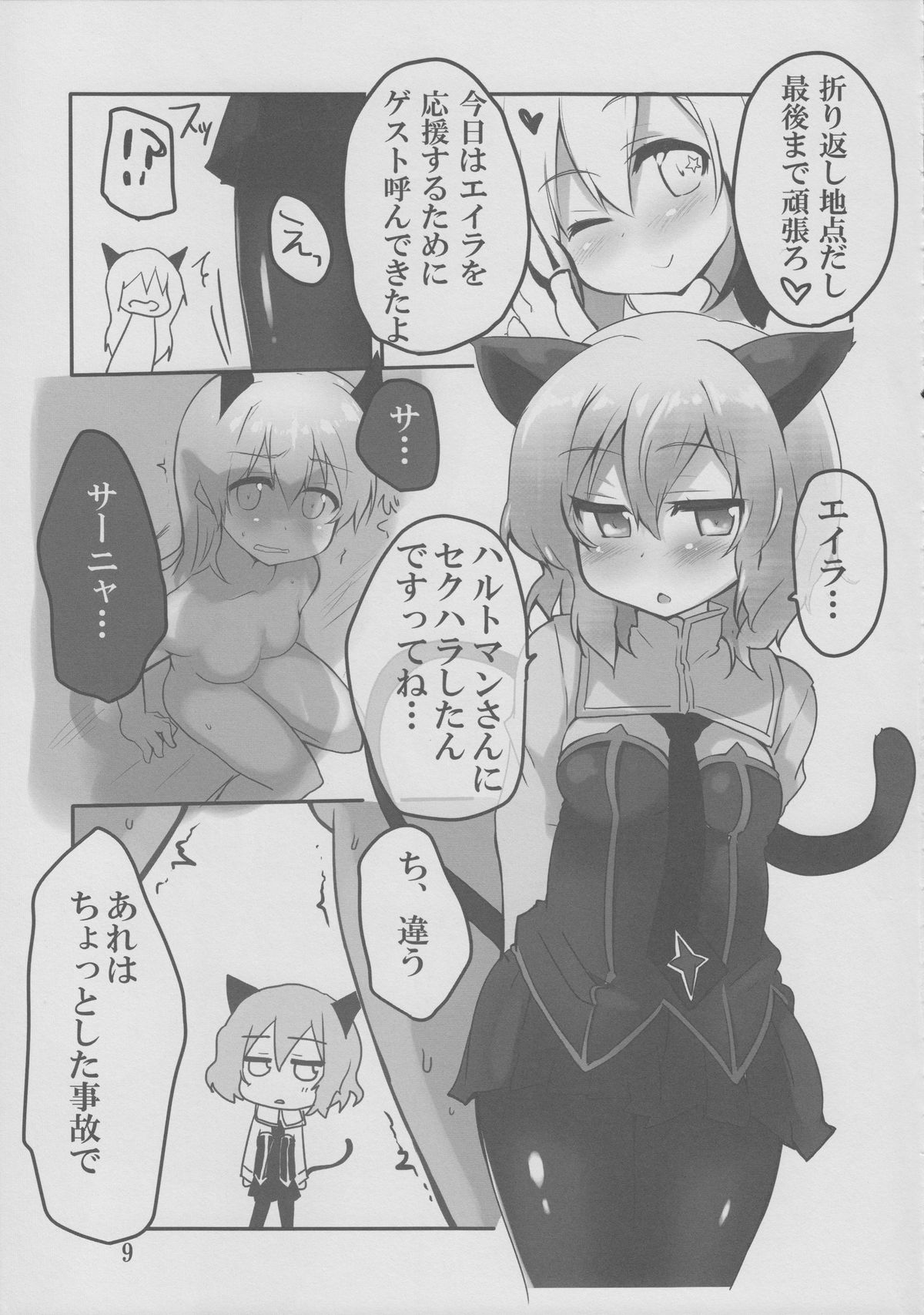 LAST SHOT page 10 full