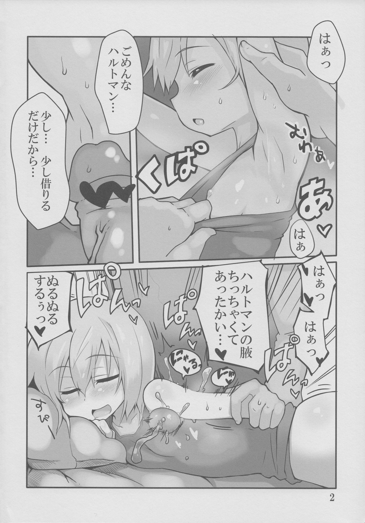 LAST SHOT page 3 full