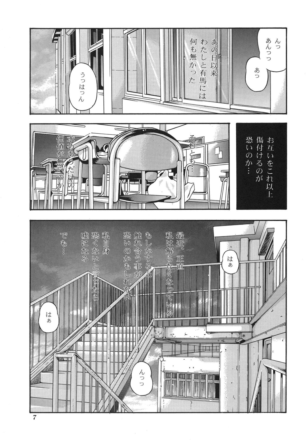 Sekai Seifuku Sailorfuku 16 page 5 full