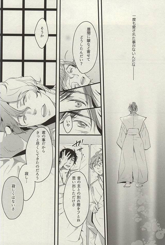 Eshaku o Shitara Sayounara Ni page 10 full