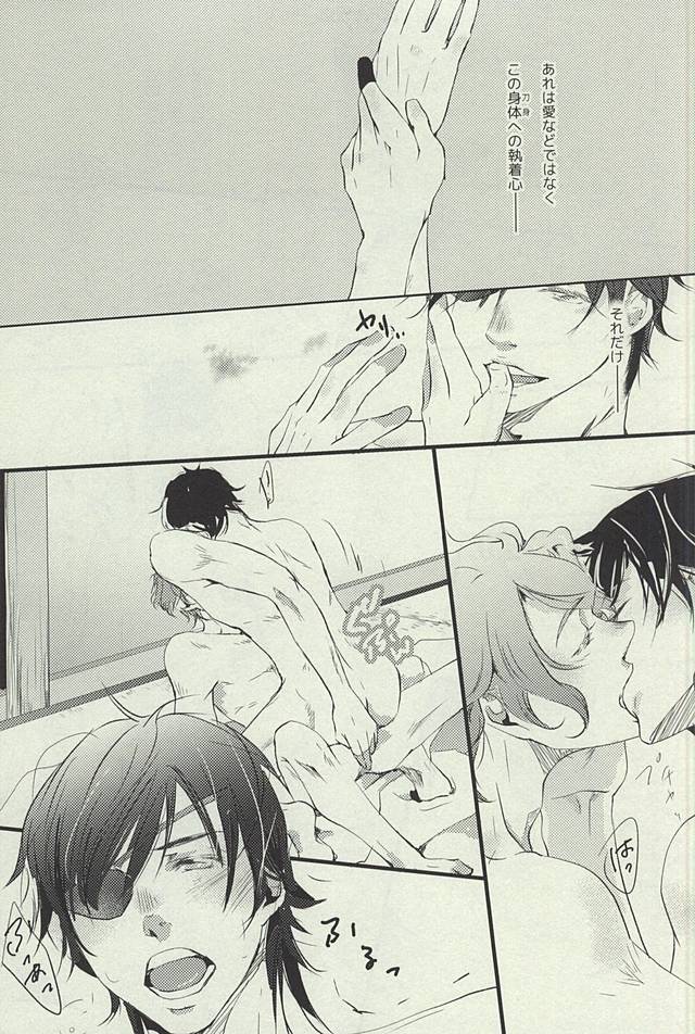 Eshaku o Shitara Sayounara Ni page 3 full