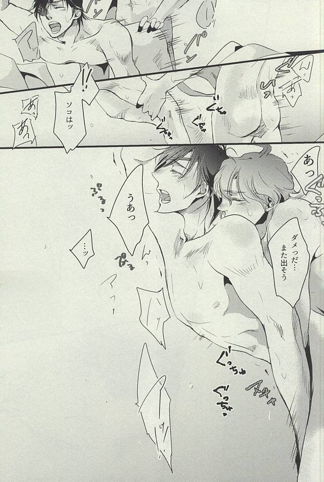 Eshaku o Shitara Sayounara Ni page 7 full