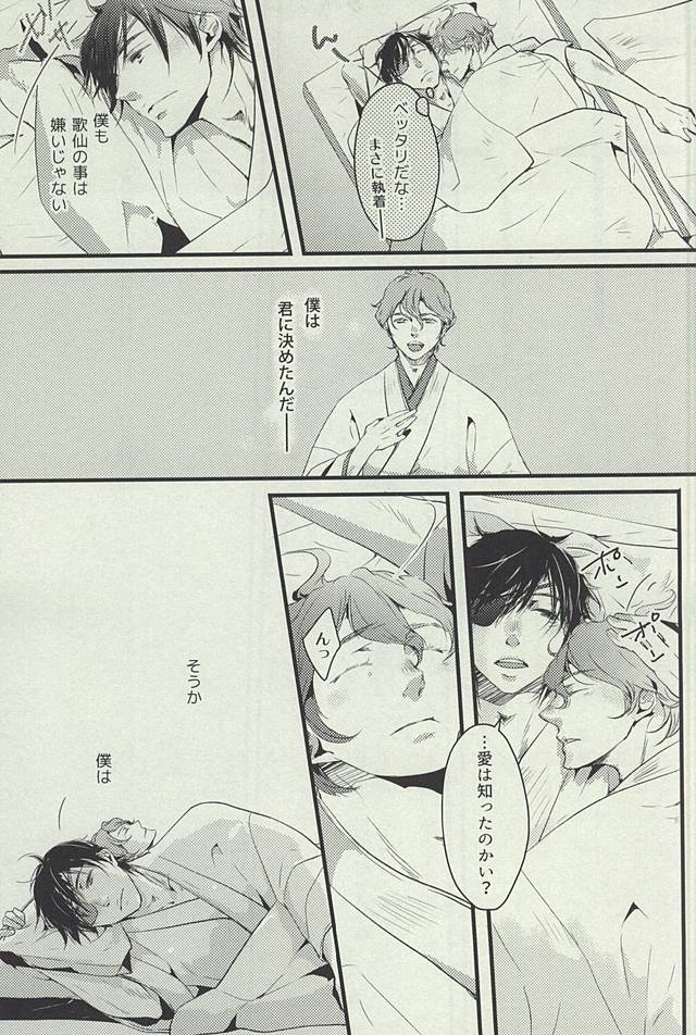 Eshaku o Shitara Sayounara Ni page 9 full