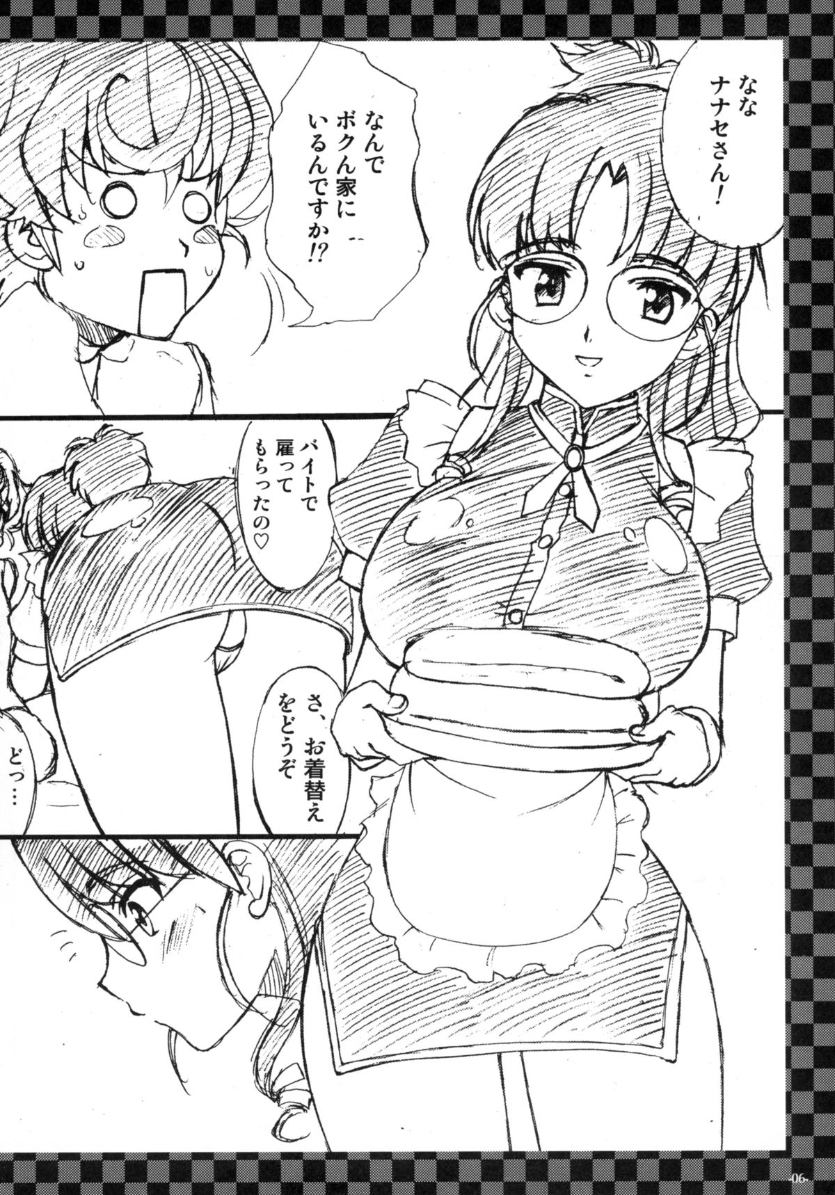 Jounetsu Neppuu Planet Dance page 6 full