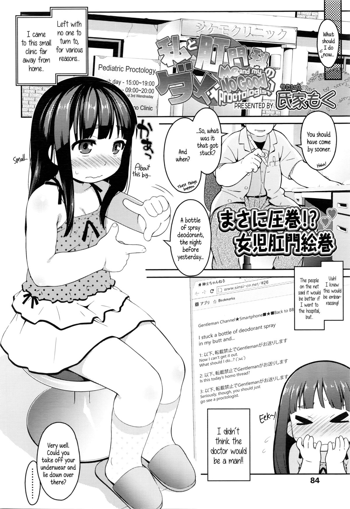 Watashi to Koumonka no Dame Sensei | Me and my No Good Proctologist page 2 full