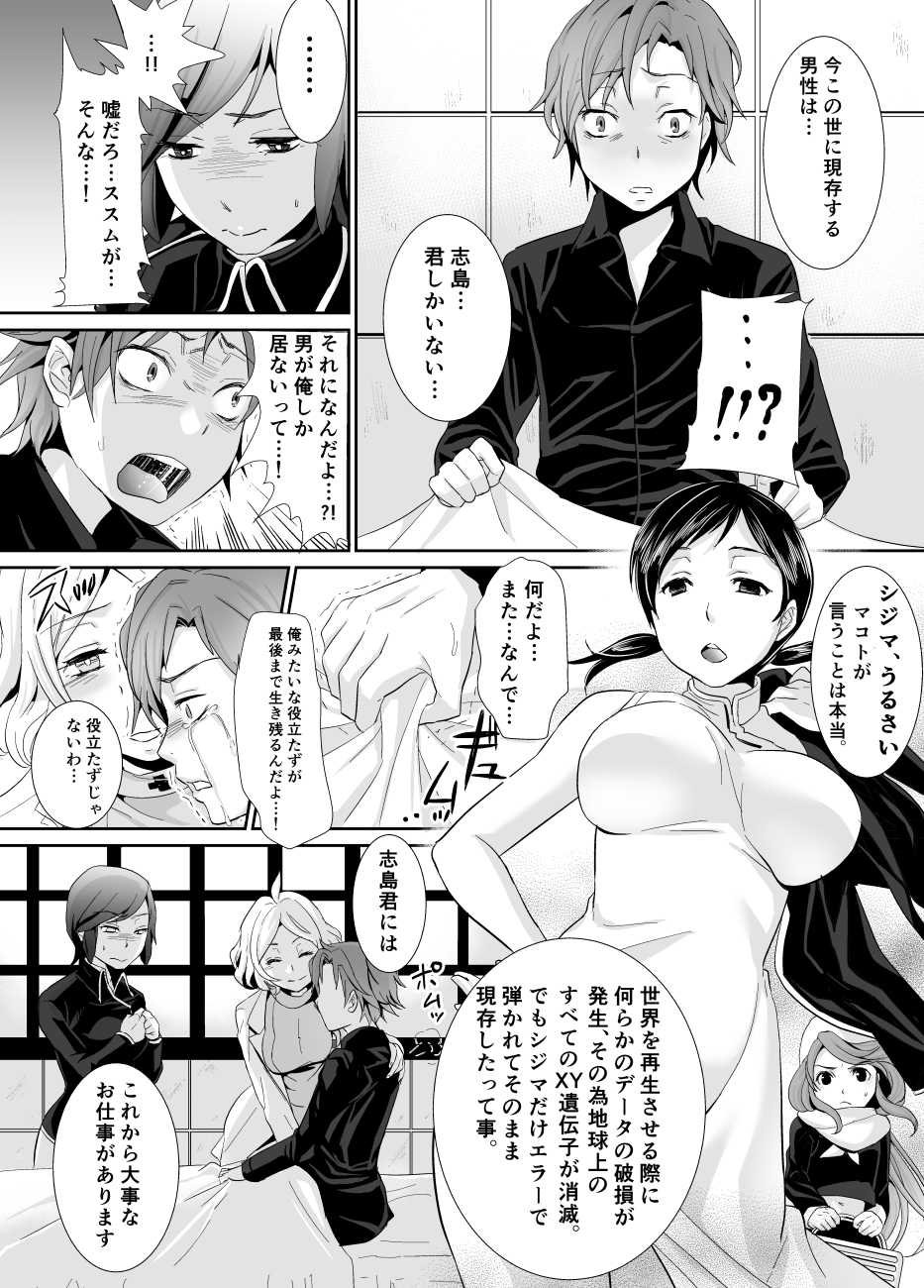 Rinri BREAKRECORD page 4 full