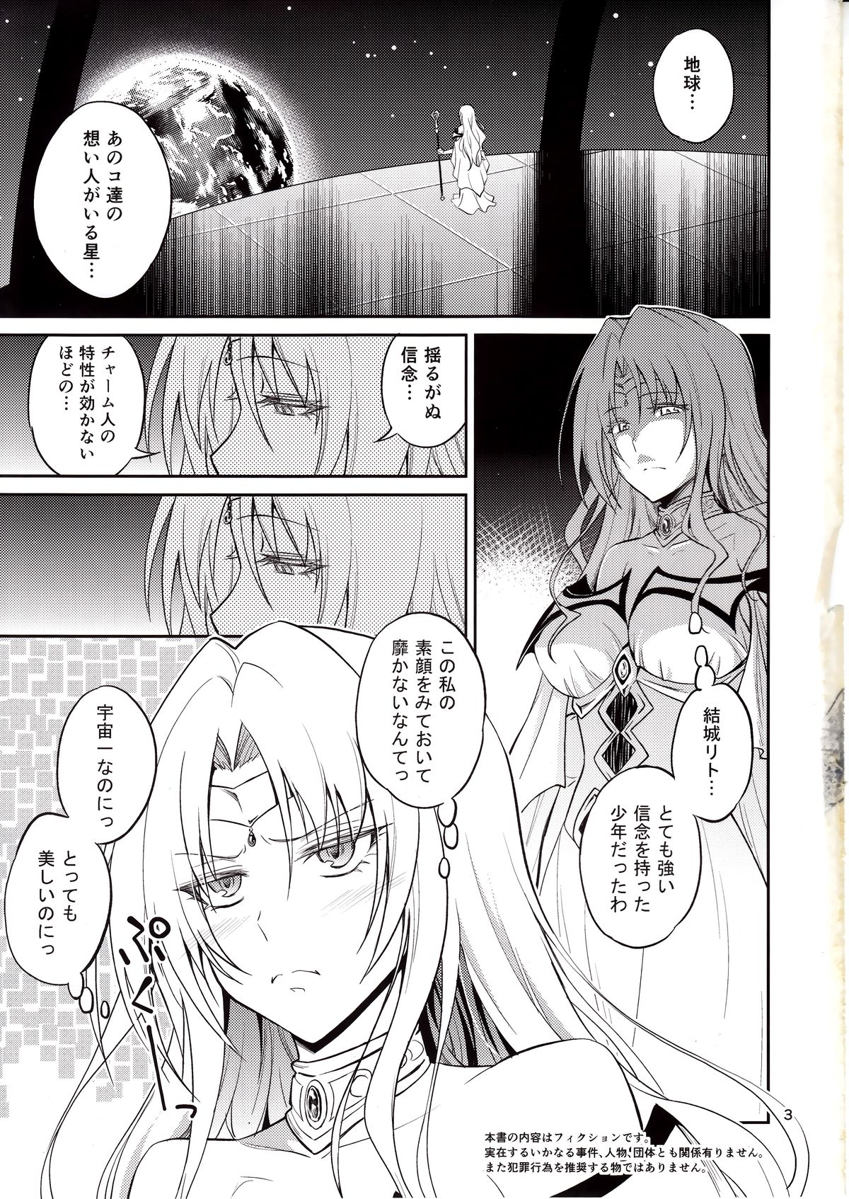 Ouhi-sama Hacchake asobasu page 2 full