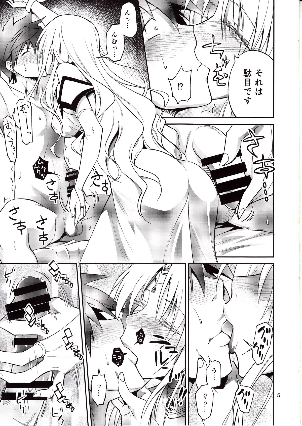 Ouhi-sama Hacchake asobasu page 4 full