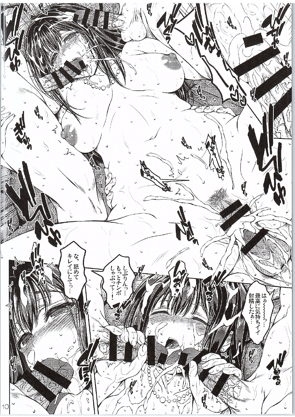 Cinderella no Onsen Ryokou page 10 full