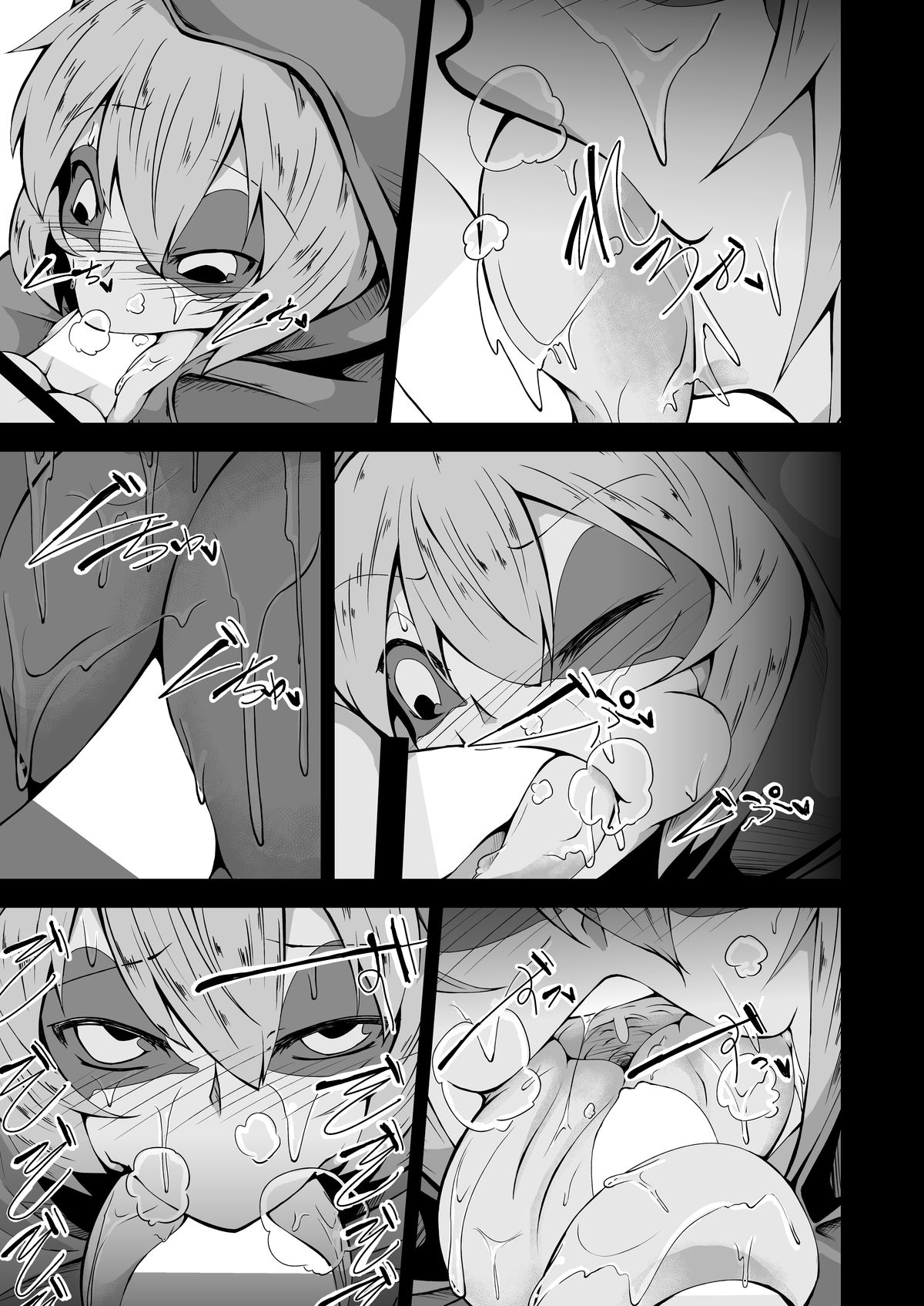 Kaeru-shiki Yokkyuu Seikatsu page 6 full