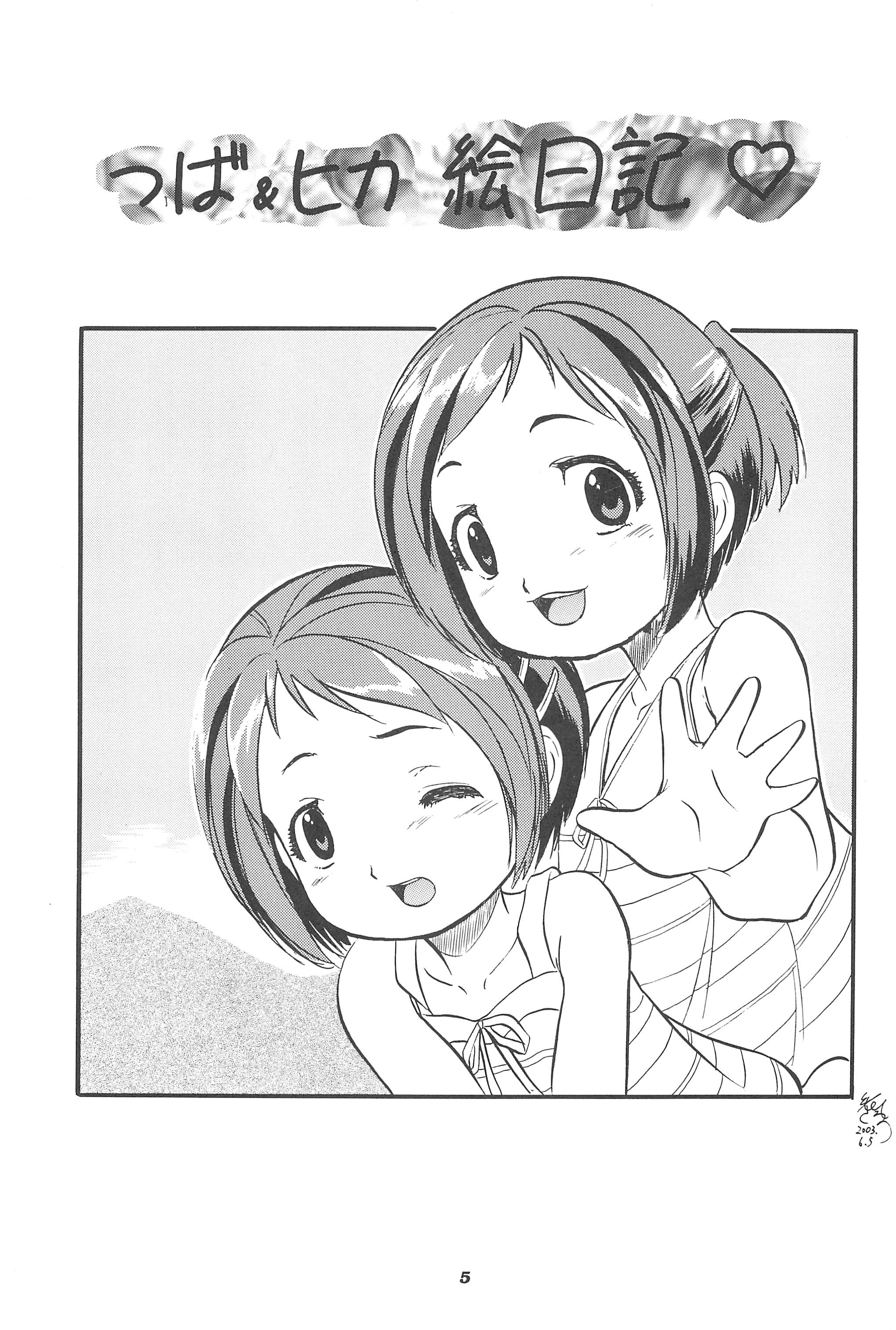 TsubaHika Enikki page 5 full