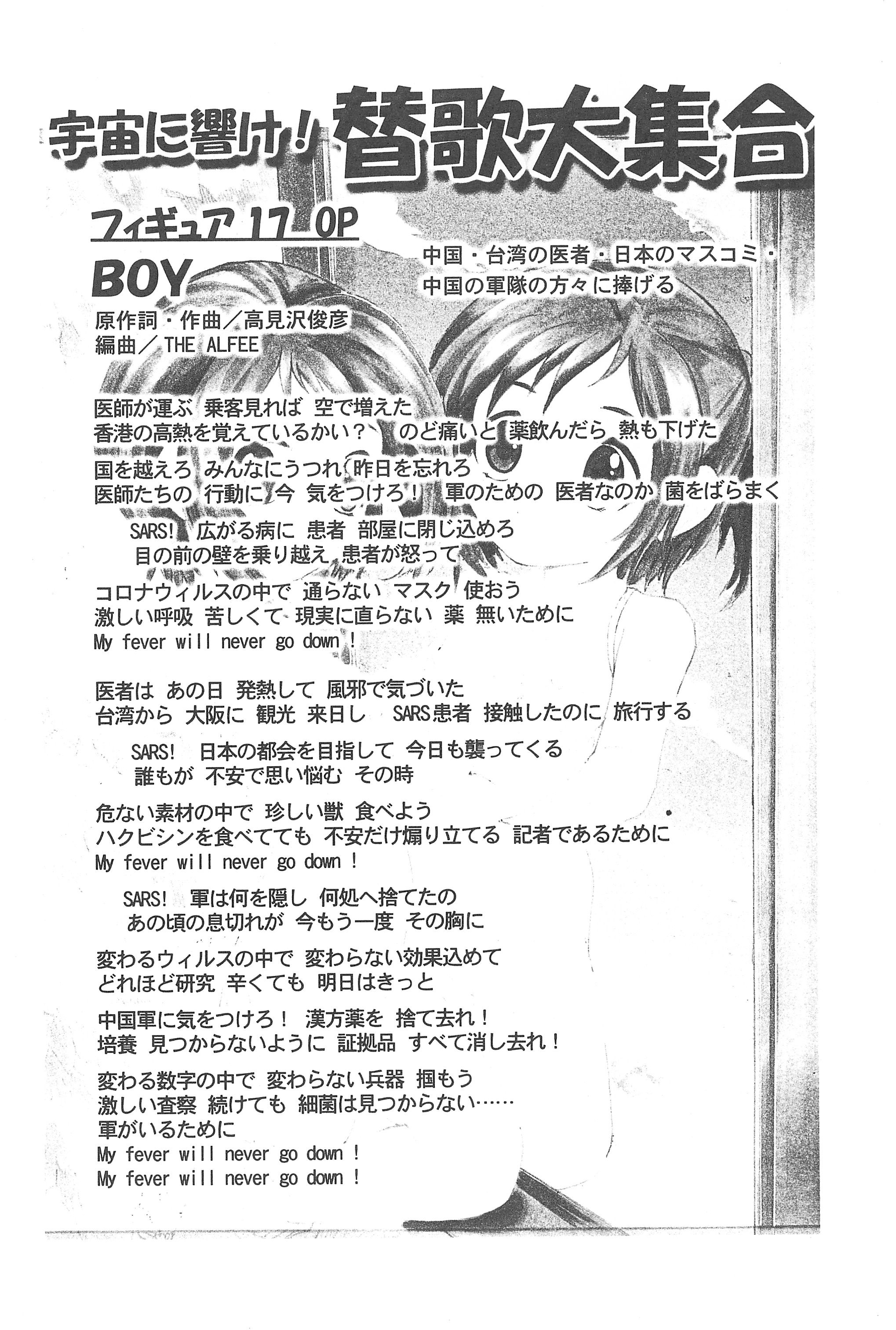 TsubaHika Enikki page 6 full