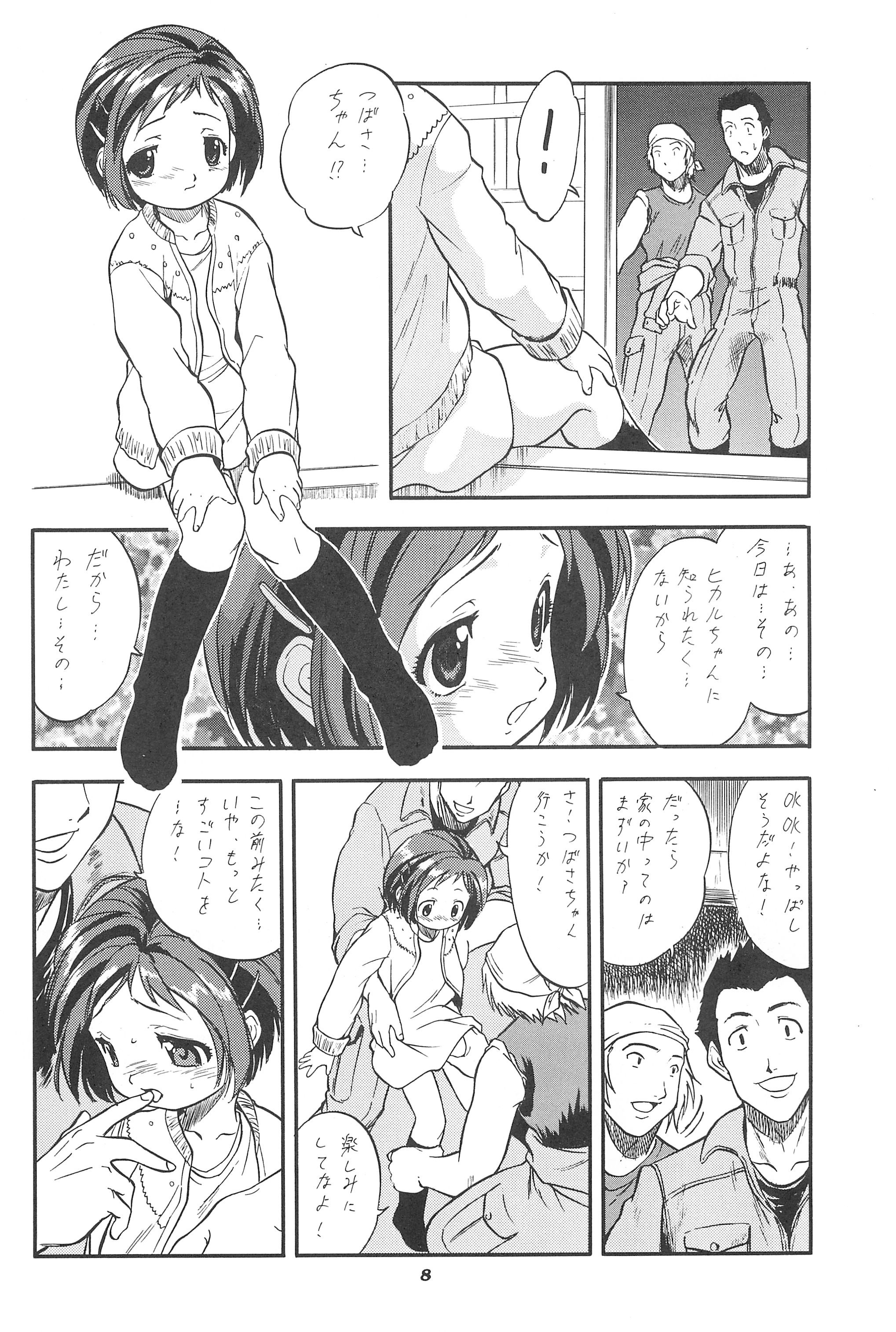 TsubaHika Enikki page 8 full