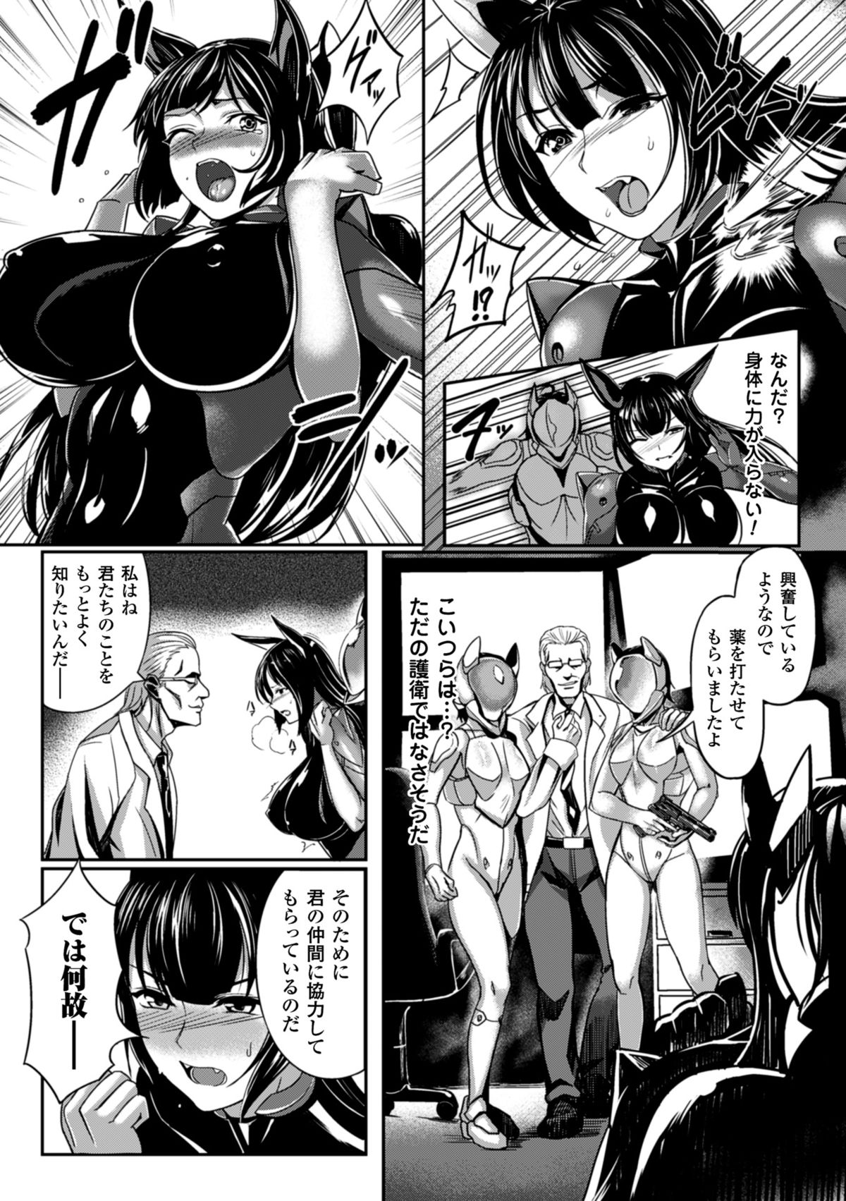 2D Comic Magazine Dekakuri Bishoujo Kuriiki Jigoku Vol.1 page 8 full