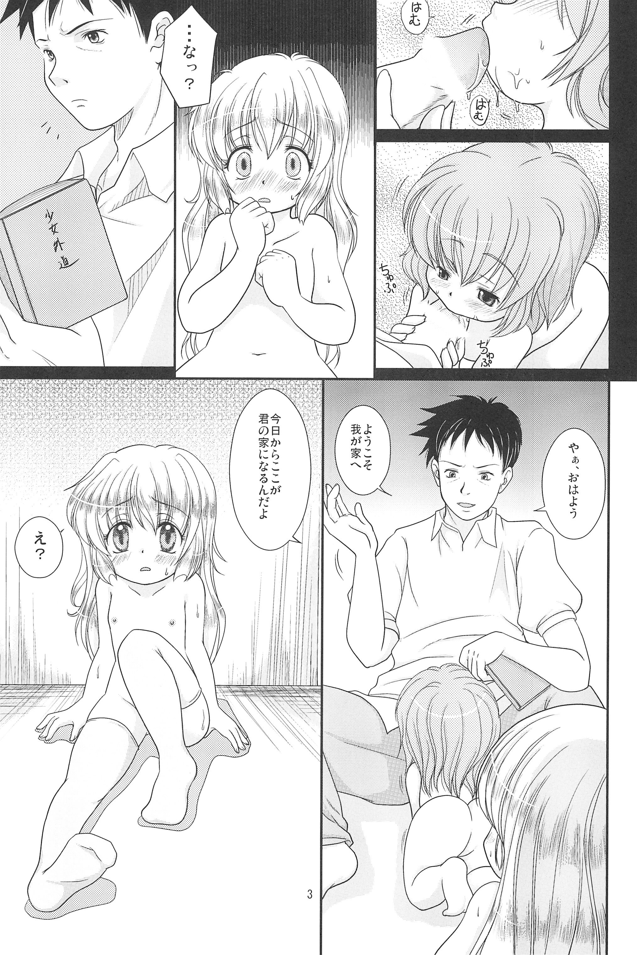 Sousaku Shoujo page 5 full