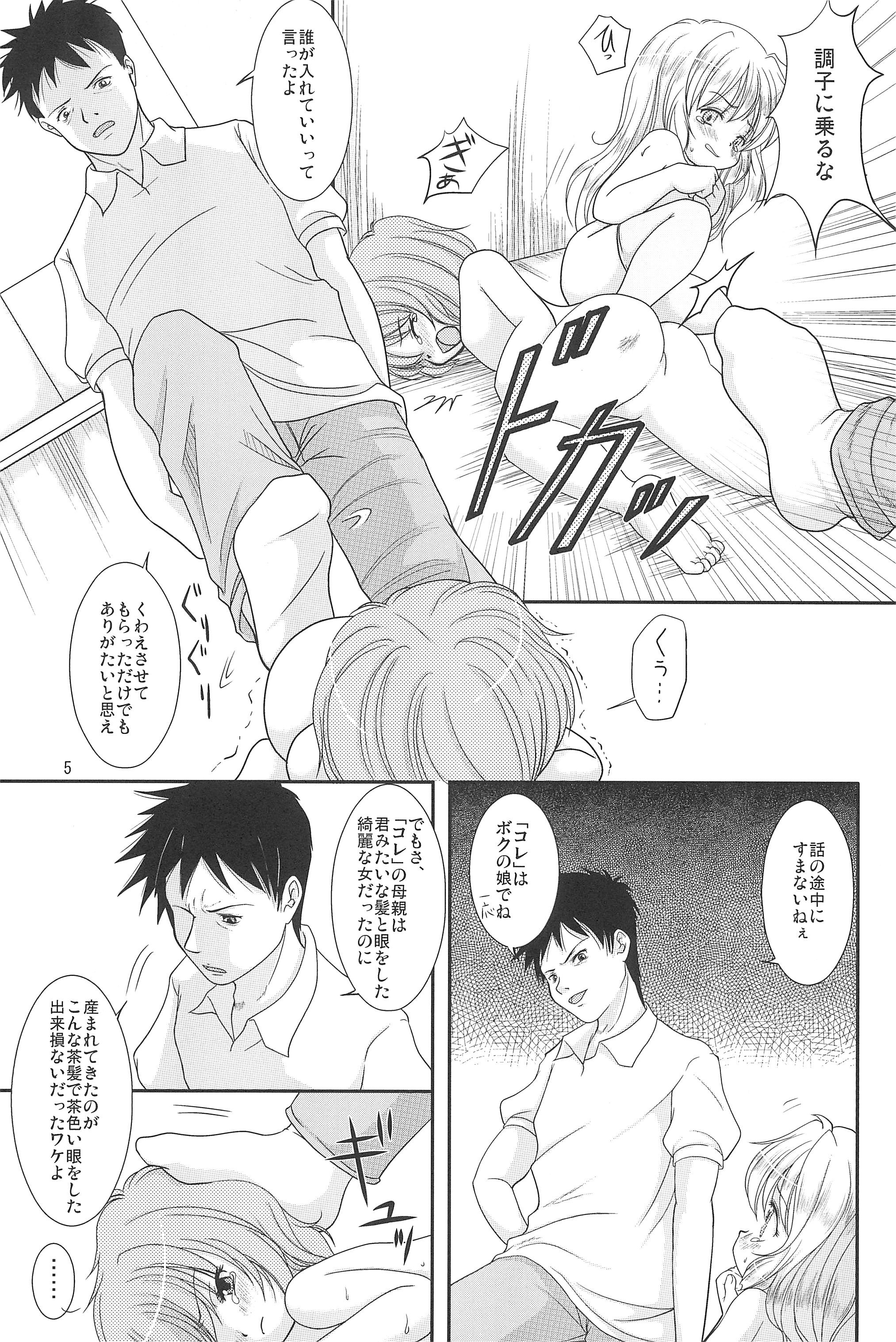 Sousaku Shoujo page 7 full