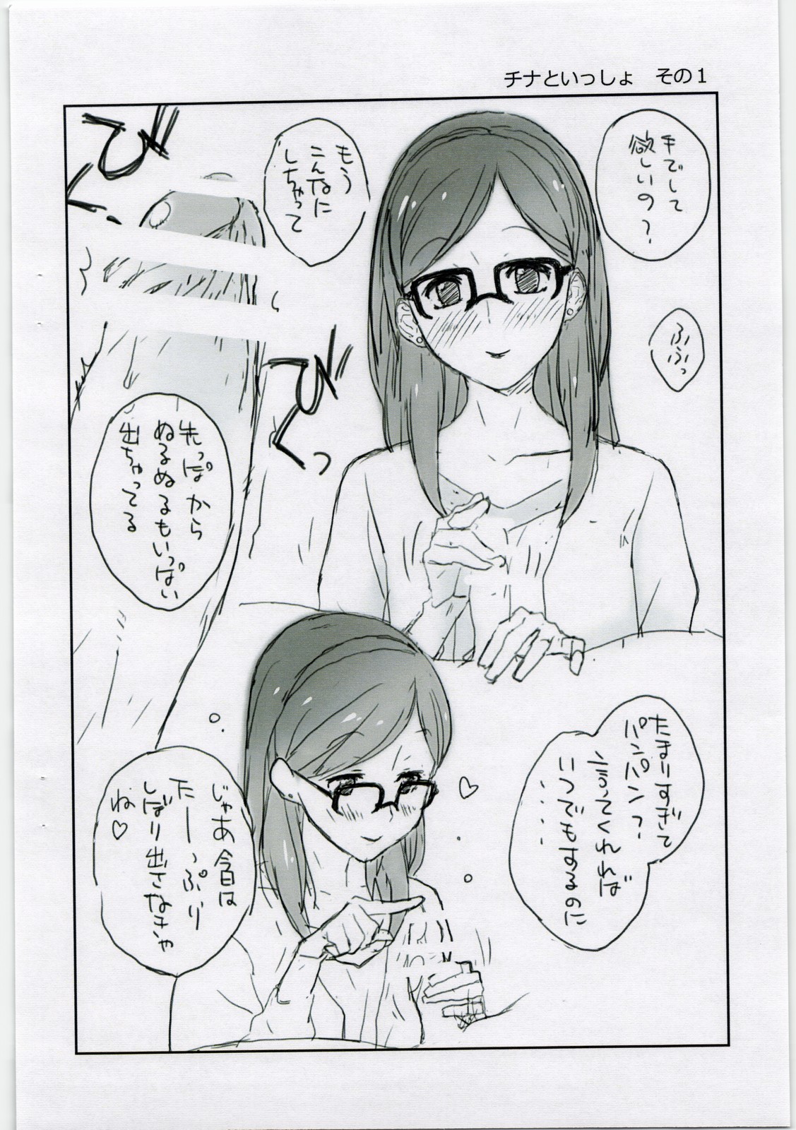 Steel Drive 20 page 3 full