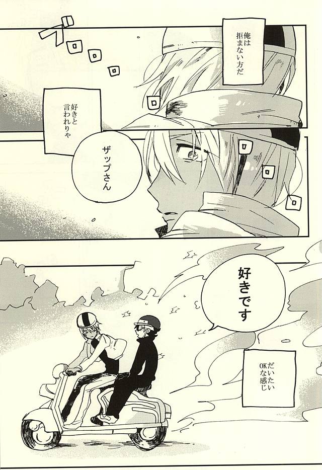 Nande Hayaku Iwanaindesu ka page 2 full