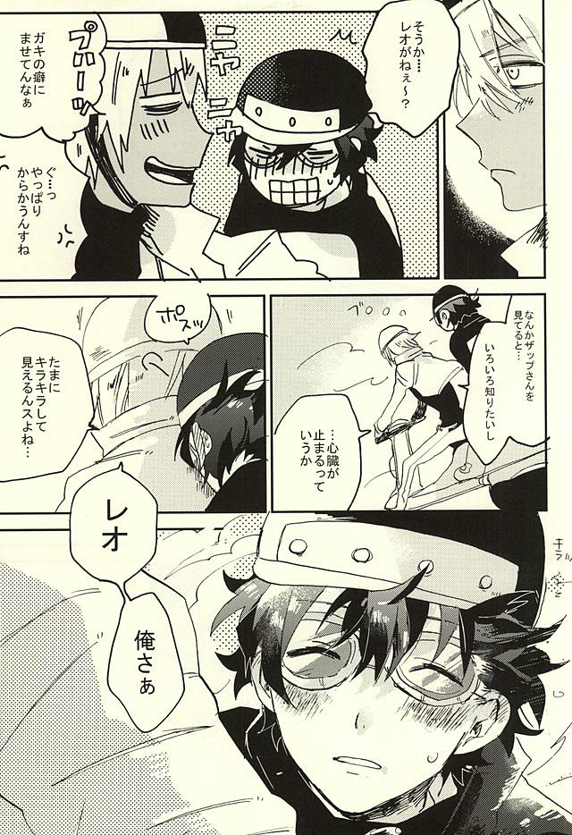 Nande Hayaku Iwanaindesu ka page 4 full