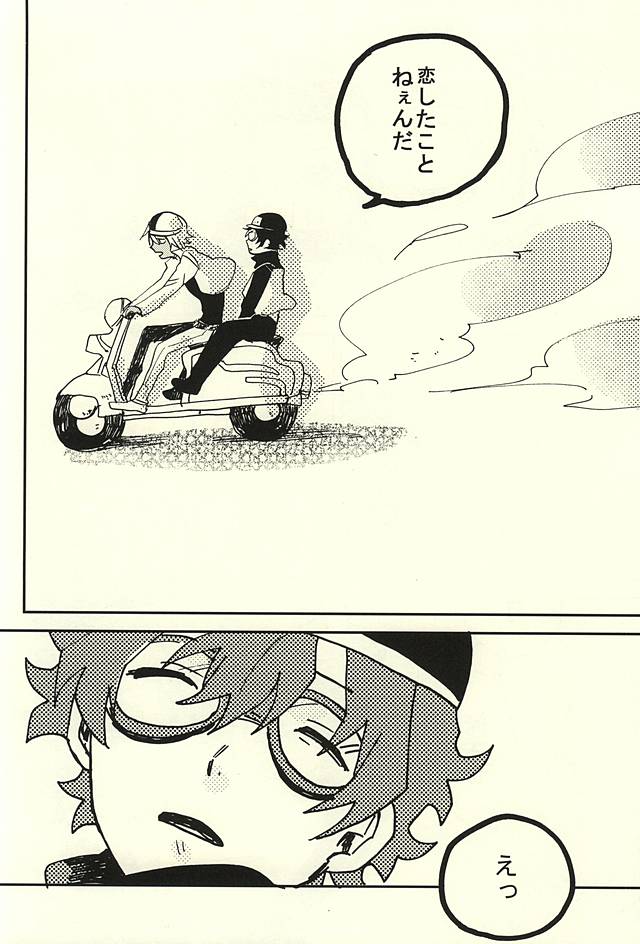 Nande Hayaku Iwanaindesu ka page 5 full