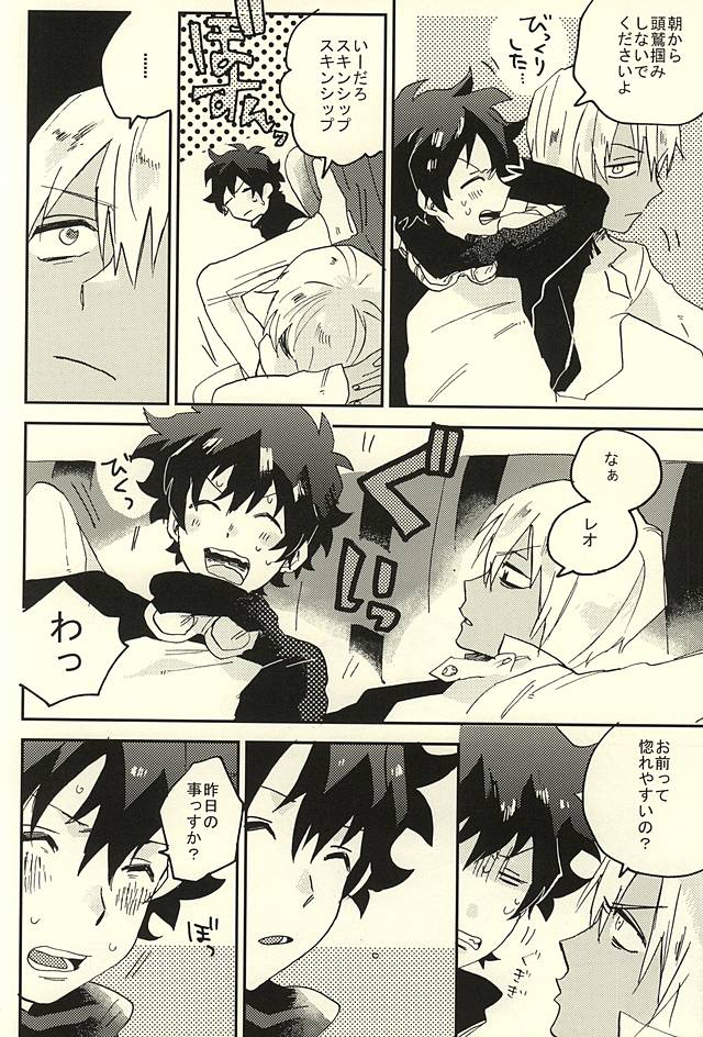 Nande Hayaku Iwanaindesu ka page 7 full