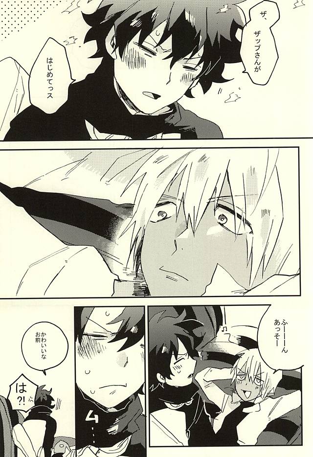 Nande Hayaku Iwanaindesu ka page 8 full