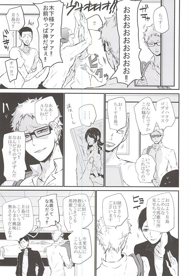 Timid Hearts wa Nejimagaru page 2 full