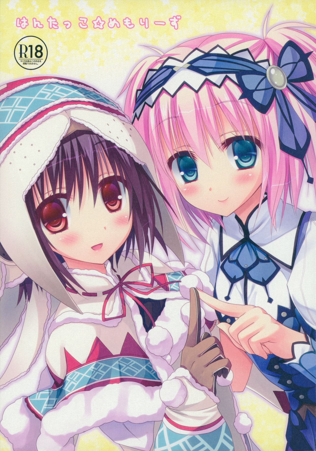 Hunterkko Memories page 1 full