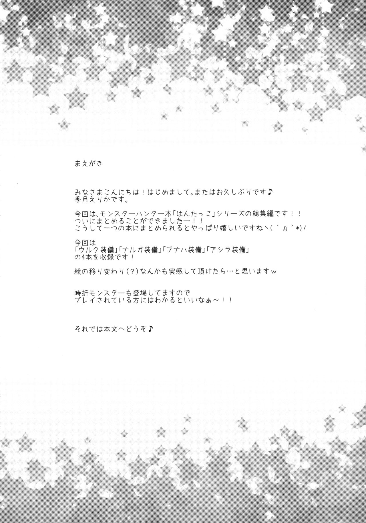 Hunterkko Memories page 7 full