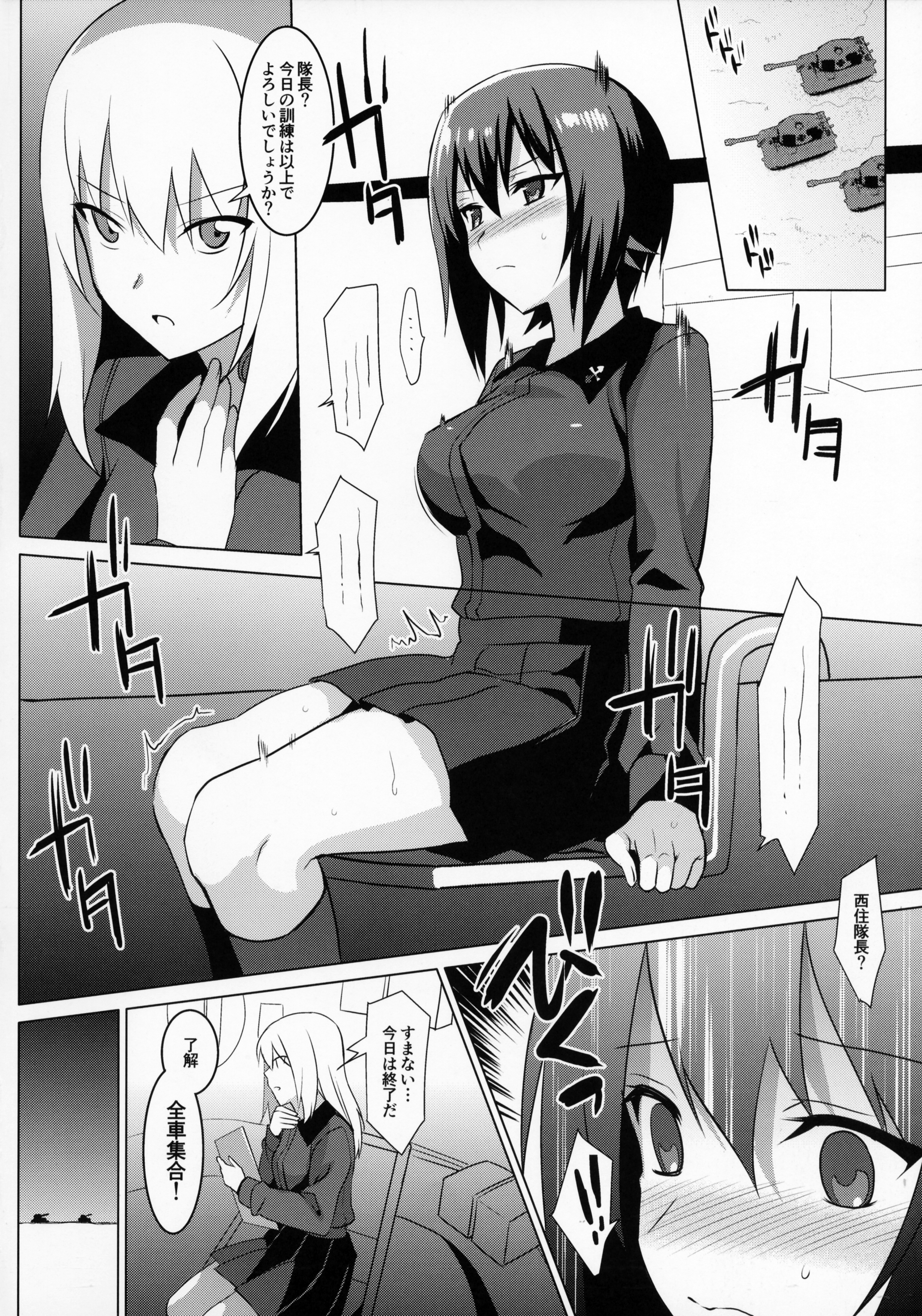 LET ME DIE page 3 full