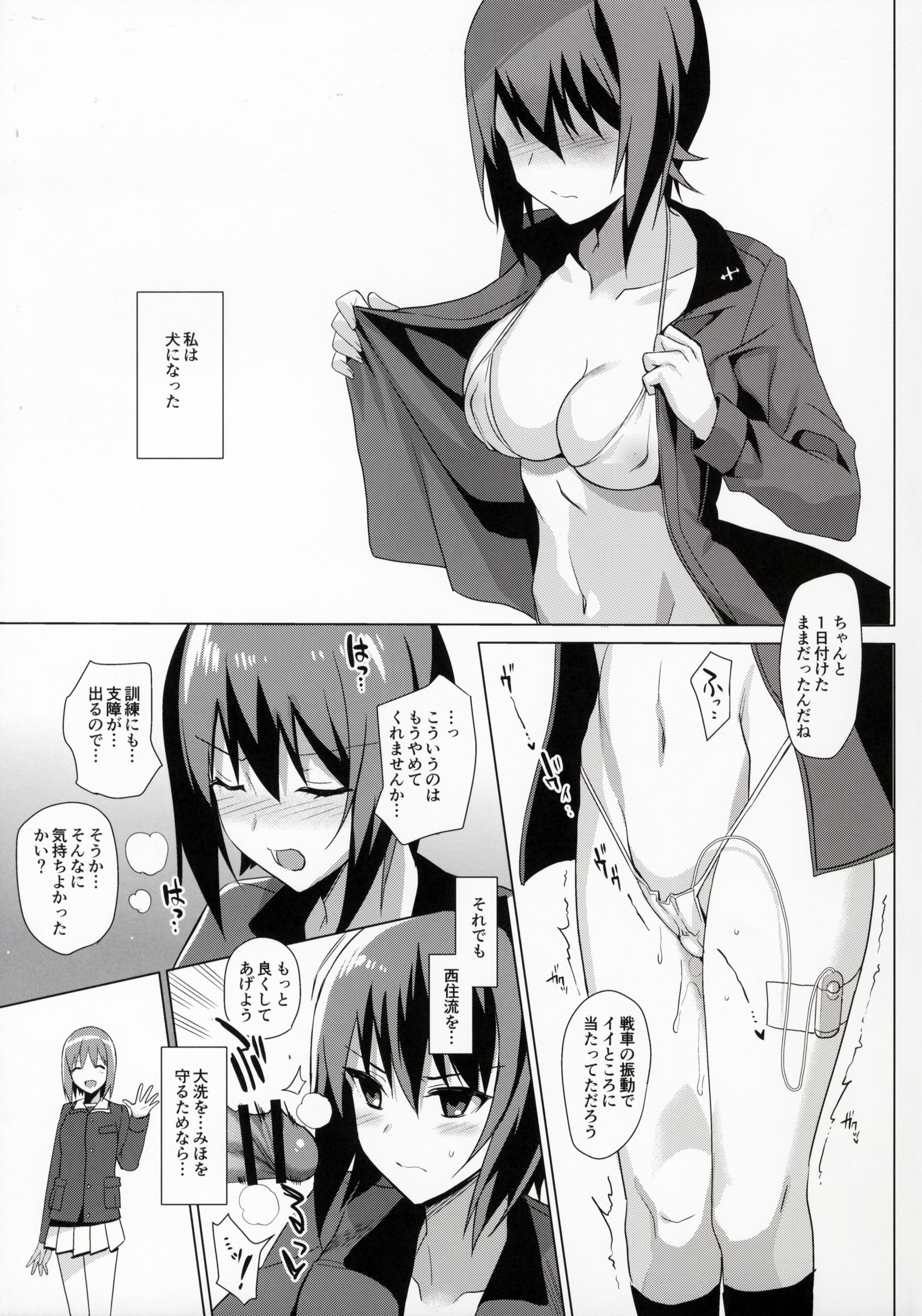 LET ME DIE page 6 full