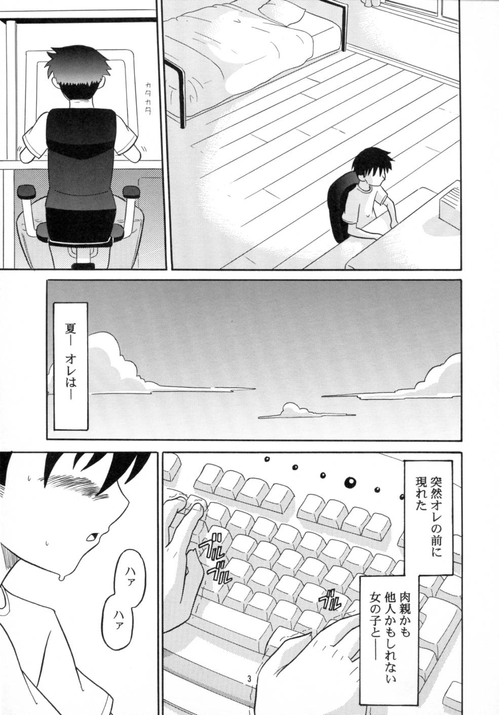 Notorious Little Twins page 2 full